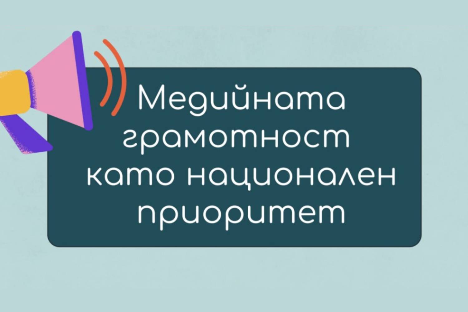 Присъединете се към апела 